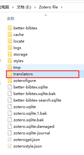 translators的存放位置